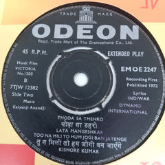 Kalyanji-Anandji - Victoria No.203 (45-RPM)
