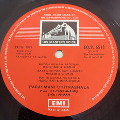 Kalyanji-Anandji - Farishta-Ya-Qatil (Vinyl)