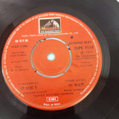 R. D. Burman - Khushboo (45-RPM)