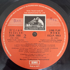 Usha Khanna - Souten (Vinyl)