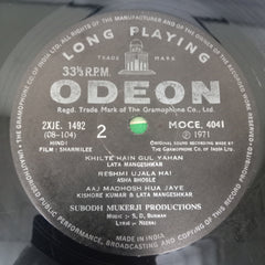 S. D. Burman - Sharmilee (Vinyl)