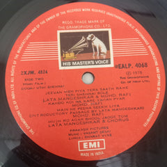 Vasant Desai, Bharat Vyas - Goonj Uthi Shehnai (Vinyl)