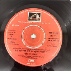 Kalyanji Anandji - Haath Ki Safai (45-RPM)