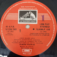 Ravindra Jain - Suresh Wadkar - The Morning Sun (Vinyl)