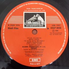 Bappi Lahari - Manokaamnaa (Vinyl)