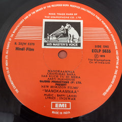 Bappi Lahari - Manokaamnaa (Vinyl)