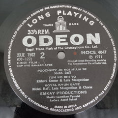 Lamikant Pyarelal - Aap Aye Bahaar Ayee (Vinyl)