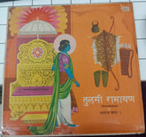 Mukesh - तुलसी रामायण (श्री रामचरितमानस) अयोध्या कांड - १ (Vinyl)