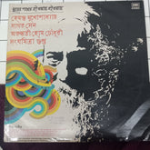 Various - Tagore Songs (Vinyl)