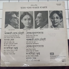 Various - Tagore Songs (Vinyl)