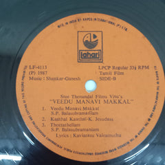 Shankar Ganesh - Veedu Manaivi Makkal (Vinyl)