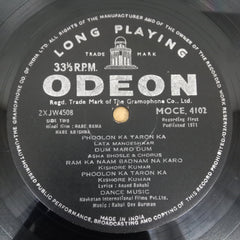 R. D. Burman - Haré Rama Haré Krishna (Vinyl)