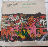 Hemanta Mukharjee - Songs Of Rabindranath (Vinyl)