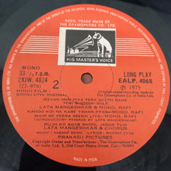 Vasant Desai, Bharat Vyas - Goonj Uthi Shehnai (Vinyl)