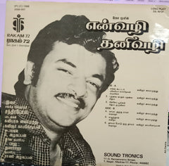 Chandrabose - En Vazhi Thani Vazhi (Vinyl)