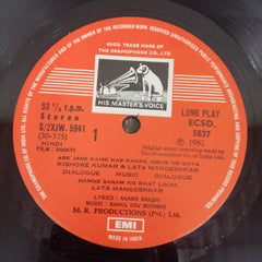 R. D. Burman, Anand Bakshi - Shakti (With Dialogue) (Vinyl)