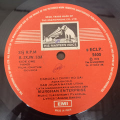 Laxmikant-Pyarelal, Anand Bakshi - Gautam Govinda (With Dialogues) (Vinyl)