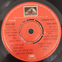Bhaskar Chandavarkar - Samana = सामना (45-RPM)