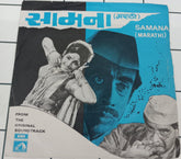 Bhaskar Chandavarkar - Samana = सामना (45-RPM)
