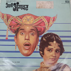 Ram Laxman - Aali Angaver (Vinyl)