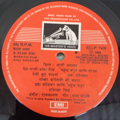 Ram Laxman - Aali Angaver (Vinyl)