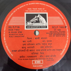 Ram Laxman - Aali Angaver (Vinyl)