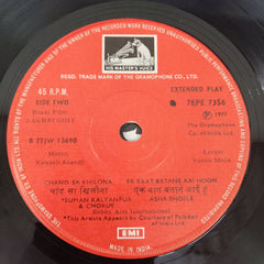 Kalyanji Aananji - Aakhri Goli (45-RPM)