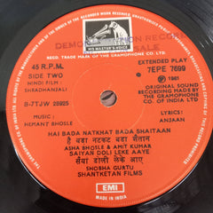 Hemant Bhosle - Shradhanjali (45-RPM)