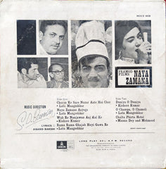 S. D. Burman, Anand Bakshi - Naya Zamana (Vinyl)