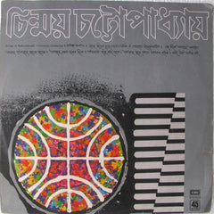 Chinmoy Chatterjee - Tagore Songs (Vinyl)