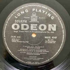 R. D. Burman - Mere Jeevan Saathi (Vinyl)