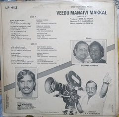 Shankar Ganesh - Veedu Manaivi Makkal (Vinyl)