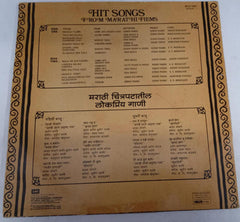Various - Hit Songs From Marathi Films Vol. III ( मराठी चितà¥à¤°à¤ªà¤Ÿà¤¾à¤¤à¥€à¤² लोकपà¥à¤°à¤¿à¤¯ गाणी à¤à¤¾à¤— 3) (Vinyl)