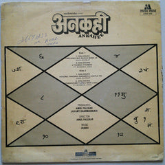 Jaidev - Ankahee = अनकही (Vinyl)