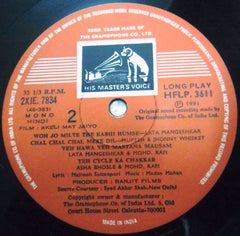 Madan Mohan, Majrooh Sultanpuri - Akeli Mat Jaiyo (Vinyl)