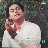 Chandan Dass - Kitne Hi Rang = कितने ही रंग (Ghazals) (Vinyl)