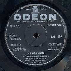 Kalyanji-Anandji - Akhand Saubhagyawati (45-RPM)