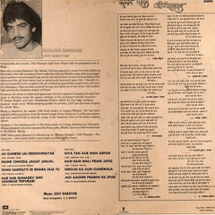 Udit Narayan - Bhajan Sangam - Hindi Devotional (Vinyl)