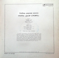 Dire Straits - Love Over Gold = Любовь Дороже Золота (Vinyl)