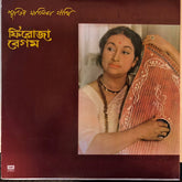 Firoza Begum - Smritir Malika Ganthi (Vinyl)