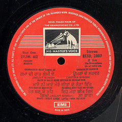 Jagjit & Chitra Singh - Birha Da Sultan  (Vinyl)