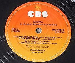 Ilaiyaraaja, Gulzar - Sadma (Vinyl)