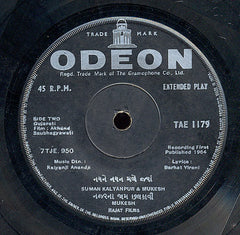 Kalyanji-Anandji - Akhand Saubhagyawati (45-RPM)