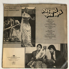 Bappi Lahiri, Anjaan, Yogesh - Pasand Apni Apni (Vinyl)