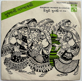 Kaumudi Munshi - Gujarati Garbavali = ગુજરાતી ગરબાવલી (45-RPM)