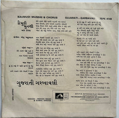 Kaumudi Munshi - Gujarati Garbavali = ગુજરાતી ગરબાવલી (45-RPM)