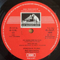 Sapan Jagmohan - Laal Kothi (Vinyl)