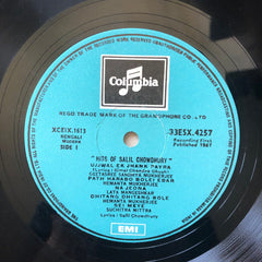 Salil Chowdhury - Hits Of Salil Chowdhury (Bengali Songs) (Vinyl)