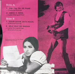 Kalyanji-Anandji - Black Mail (45-RPM)