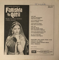 Kalyanji-Anandji - Farishta-Ya-Qatil (Vinyl)